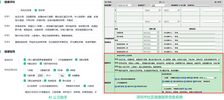 档案质控